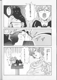 (C56) [Human High-Light Film (Various)] Delmo Press (Agent AIKa)