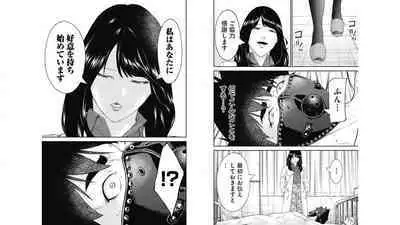 [Kondou Shigure] Kankinkon 6