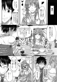 [Arsenal] Hatsujyou Milkhall