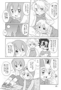 (C60) [USO Seisakusho (Madou Uni)] HUMAN TOUCH (Digimon)