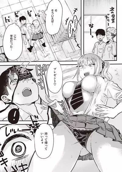 COMIC Kairakuten BEAST 2020-02