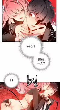 [Juder] Lilith`s Cord | 莉莉丝的脐带 Ch.1-33 [Chinese]