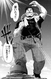 [Noda Gaku] Abunai Kankei