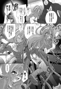 [Maccha Chamomo] Ochihateru Watashi