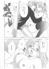 [Yoshinari Ayaka] Suiyousei Shoujo