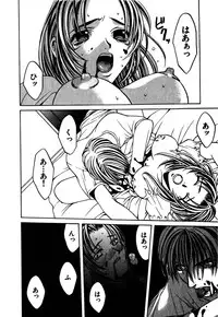 [Hanazawa Rena] Paranoid