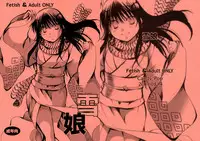 (C80) [Candy Pop (Itou Ei)] Yuki Musume (Nurarihyon no Mago)