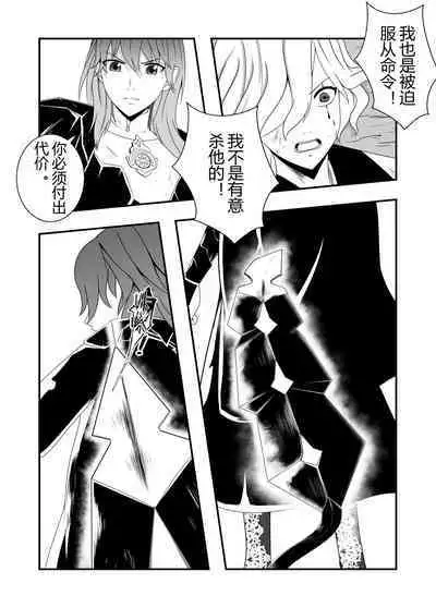 火焰纹章风花雪月-强制受孕的贝蕾丝