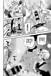 [Kuroiwa Madoka] Melty (COMIC ExE 05) [Chinese] [無邪気漢化組]