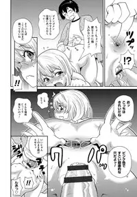 [John K. Pe-ta] Wakuwaku Monzetsu Maison