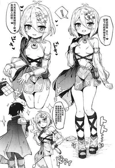 Kokkoro-chan de Shikocchau | 可可蘿實在是太色氣了♥