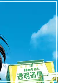 [Toumei Tsuushin (Hanapin)] Ohno-san DVD (Genshiken) [Digital]