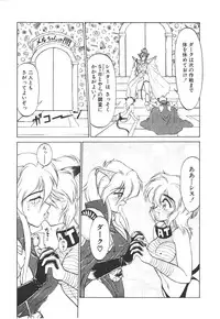 [Neriwasabi] Shinzou Ningen Struggle Bunny 1