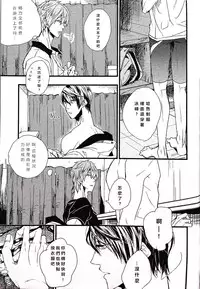 (Renai Shachuation) [Birman (Pirupa)] Tabechaitai kurai suki (Free!) [Chinese]