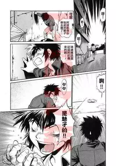 Oniku de CHU - Meat & Meet Paradise