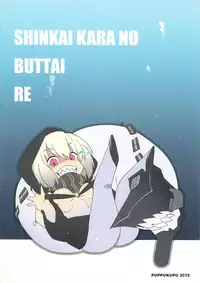 (COMIC1☆9) [Puppukupu (Kawaisaw)] Shinkai Kara no Buttai Re (Kantai Collection -KanColle-)