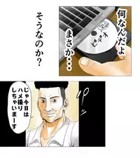 [エッチな体験談告白投稿男塾]ごめんね、今日のデート行けなくなっちゃった。（元AV男優教師のキモ山先生改良版）