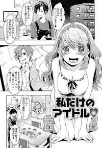 [Shono Kotaro] Takeout Honey