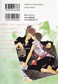 [Kinuta Nana] Hanataba Mitai ni Daitekure