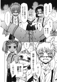 [Anthology] Ero Shota 18 - Kindan X Zetsuai X Otokonoko