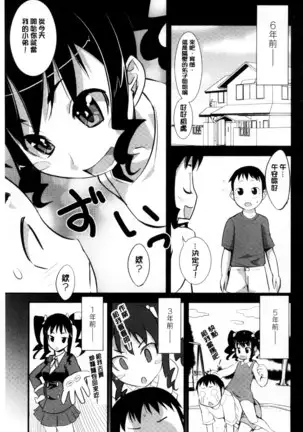 Onnanoko Hatsujouchuu | 可愛的女孩發情中