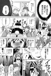 [Harusawa] Kanojo ga Ochiru made - She in the depth