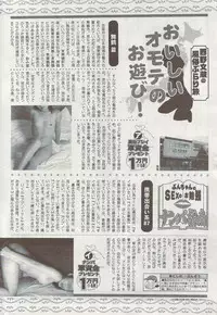 Action Pizazz 2009-06