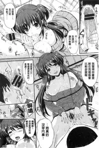 [Maumen] Koakuma Switch - Little Diabolic Girl Switch [Chinese]