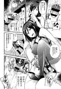 [Sugar Milk] My Sweet Mistress