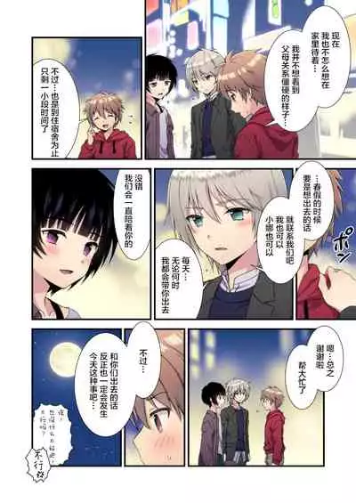 流され3P卒業旅行