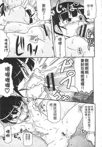 [Takanaga Kouhei] Tsugakuro | 通學 [Chinese]