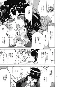 COMIC HimeKuri 2004-07