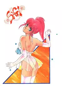 [Group Bakuretsu] (Kobayashi Masakazu) - Sagi