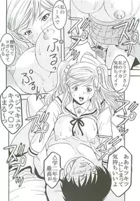 [St. Rio (Kitty, Purin)] Chitsui Gentei Nakadashi Limited vol.4 (Hatsukoi Gentei)