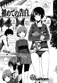 [Saitom] Isshonishiyo