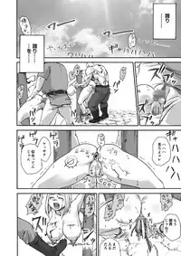 [Ido no Soko (Kei-kun)] Majo no Rakujitsu -Kakei-