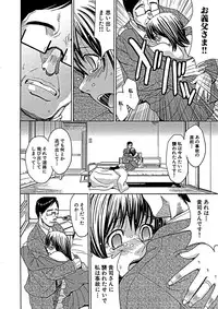 [Kaneyama Shin] Blindness [Decensored]