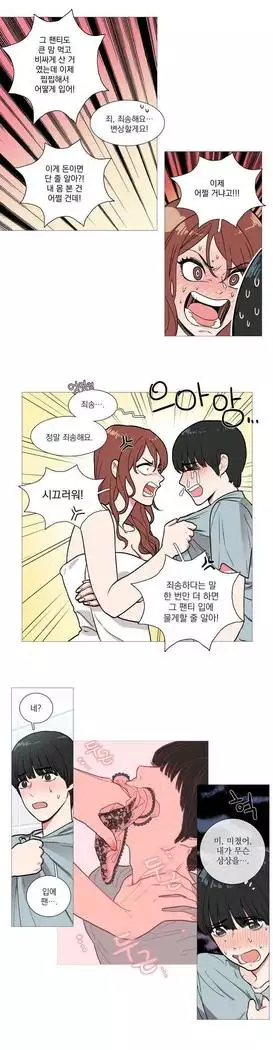 Sadistic Beauty Ch.0-25