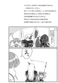 [Hiyoubeya (Hiyou)] F.O.E. Chuui!! (Etrian Odyssey IV) [Digital]