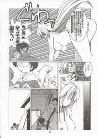 (C58) [Mayoineko (Nakagami Takashi)] M4 Mimi Made Ai Shite ~RAISHIAN~ (Yuukyuu Gensoukyoku)