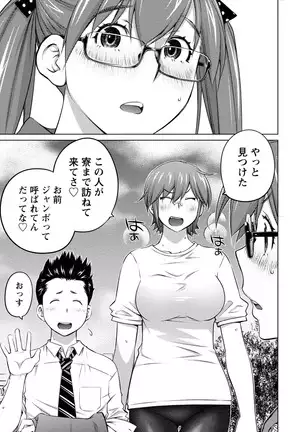 Ookii Onnanoko wa Daisuki Desu ka? vol. 4