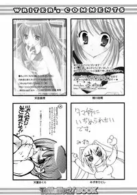 (ToHeartSai 2) [Doujin Arctic, SDF (various)] ToHaTo2! BOOK (ToHeart 2)