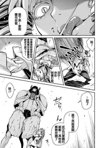 [Akae Shirou] Ingan Giga Ch. 4 [Chinese]