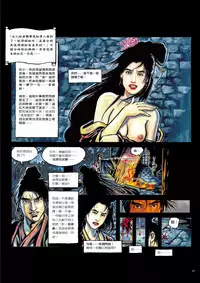 [MAIRENJIE]Sex-files of Chinese Swordsmen | 狎客行