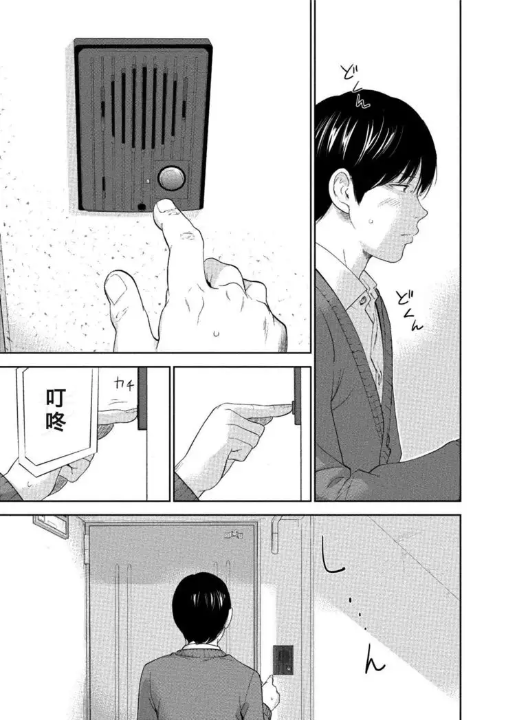 Netoraserare 3 Ch. 26