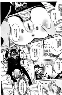 [Hidari Kagetora] Hatsujyo Days [Chinese]