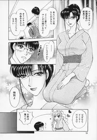 [Konjou Natsumi] Erotica 2000