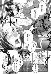 [Yasuhara Tsukasa] Gaden Insui