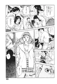 [Maeda Toshio] Urotsukidoji 1