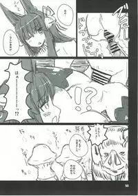 (C89) [Yayui (Shirogisu)] Kinoko na Nabe (Granblue Fantasy)